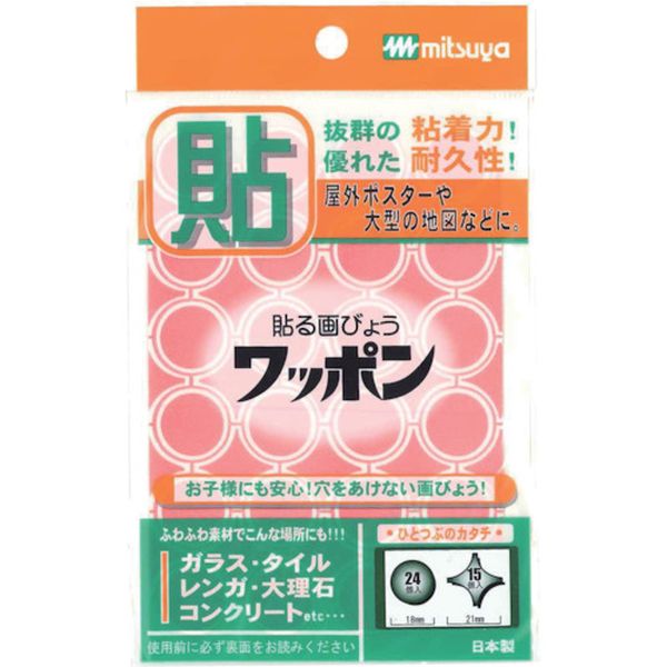 ワッポン オリマル 赤 M42773