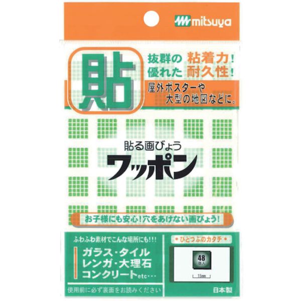 ワッポン カクガタ 緑 M42811