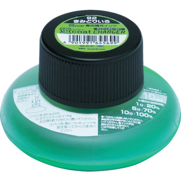 蛍光補充インクRI 92 黄緑