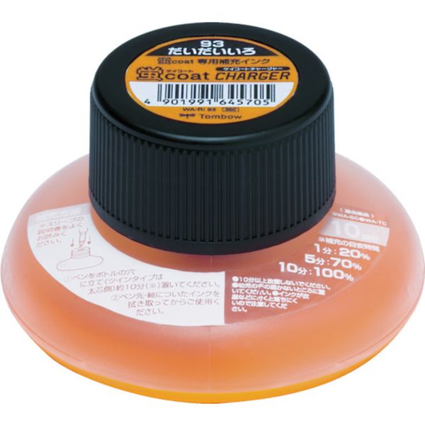 蛍光補充インクRI 93 橙