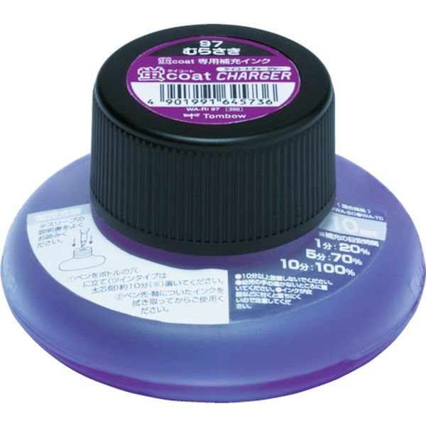 蛍光補充インクRI 97 紫