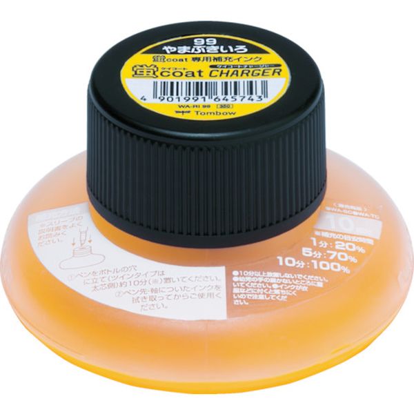 蛍光補充インクRI 99 山吹