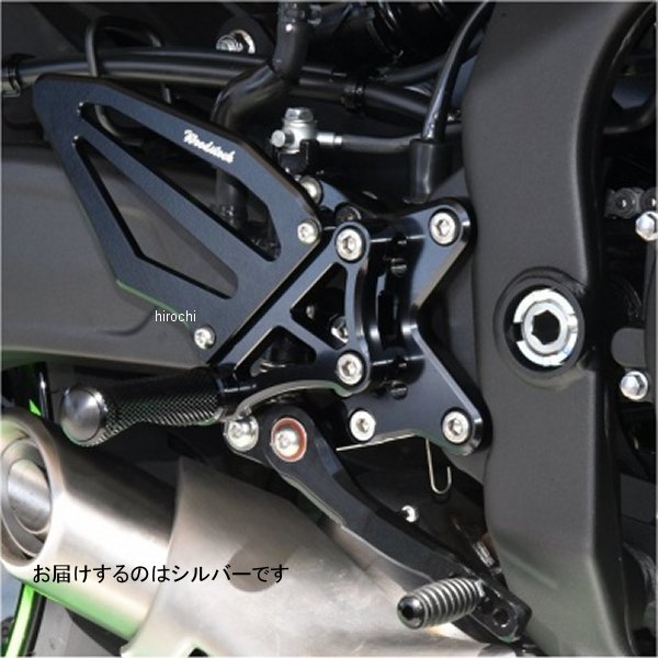 バックステップキット STDペダル/STDステップバー 20年以降 ZX-25R シルバー