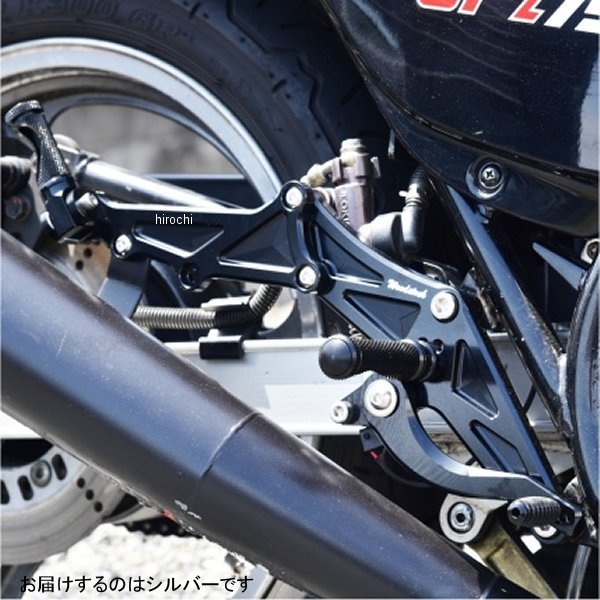 バックステップキット タンデム仕様 GPZ750F シルバー