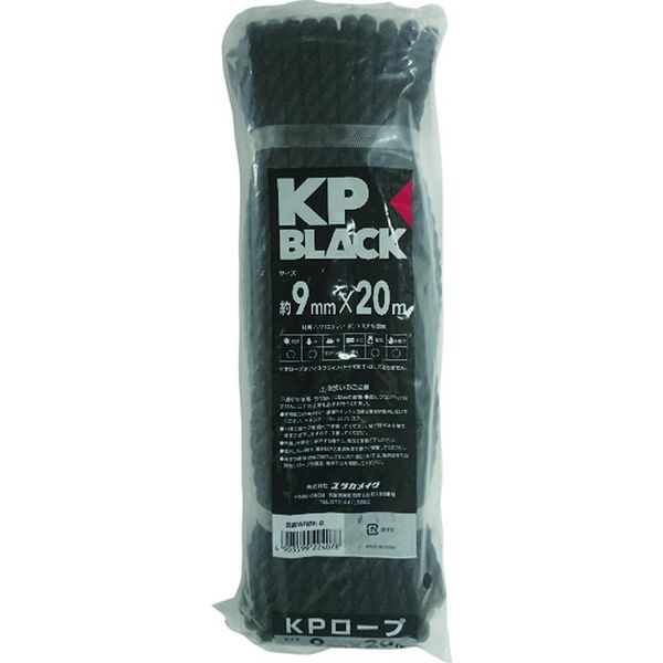 ブラックKP作業用ロープ9mm×20m