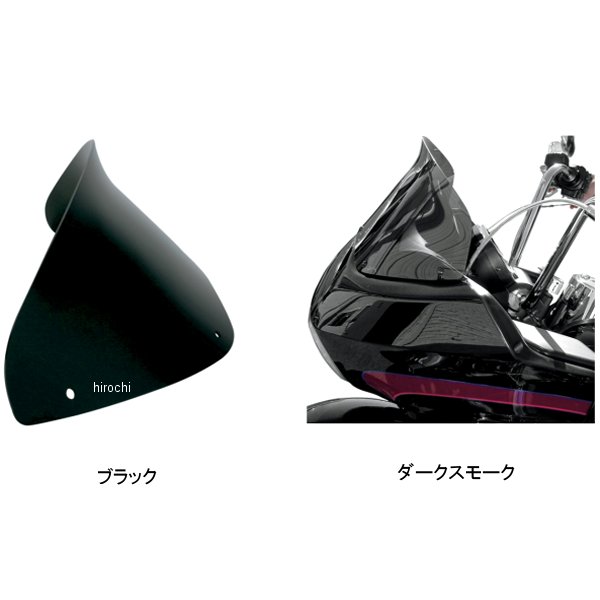 ウインドシールド 8インチ 98年-13年 FLTR