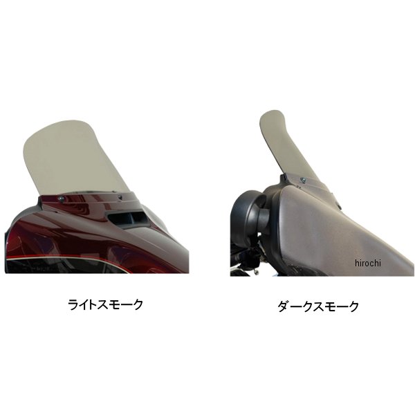 ウインドシールド 9インチ 14年以降 FLH