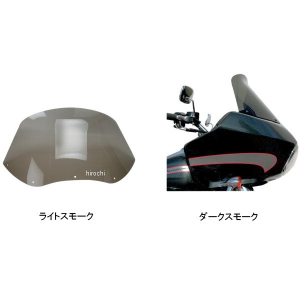 ウインドシールド 14インチ 98年-13年 FLTR