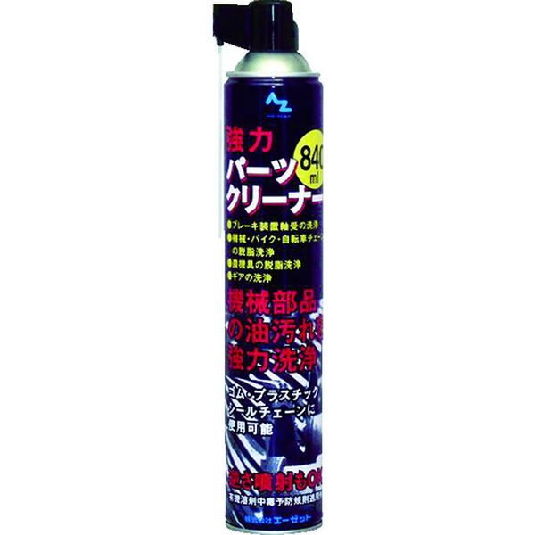 パーツクリーナー(ブラック)840ml