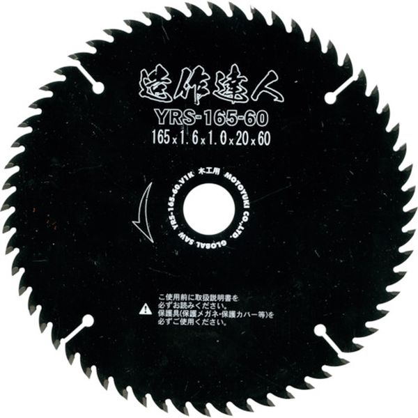 グローバルソー造作用 造作達人