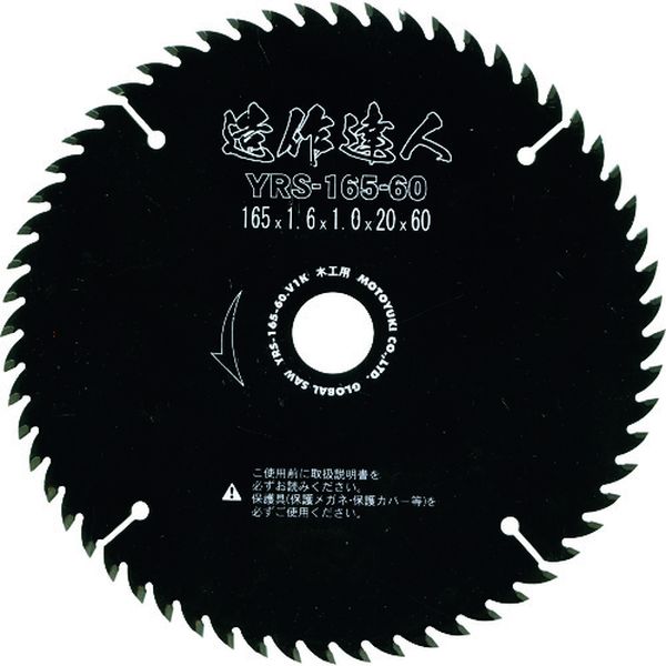 グローバルソー造作用 造作達人