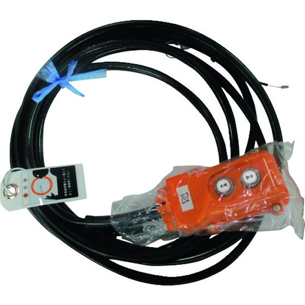 キトー 電気チェーンブロック キトーセレクトED3B形用部品 オシボタンコード6C 6M 1シキ