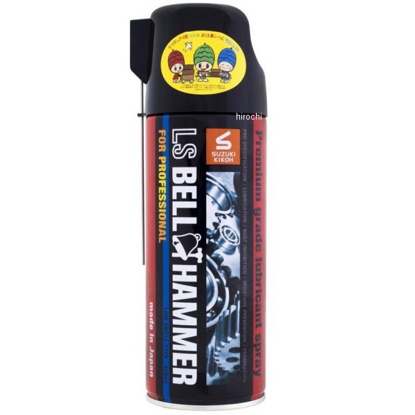 LSベルハンマー スプレー 420ml