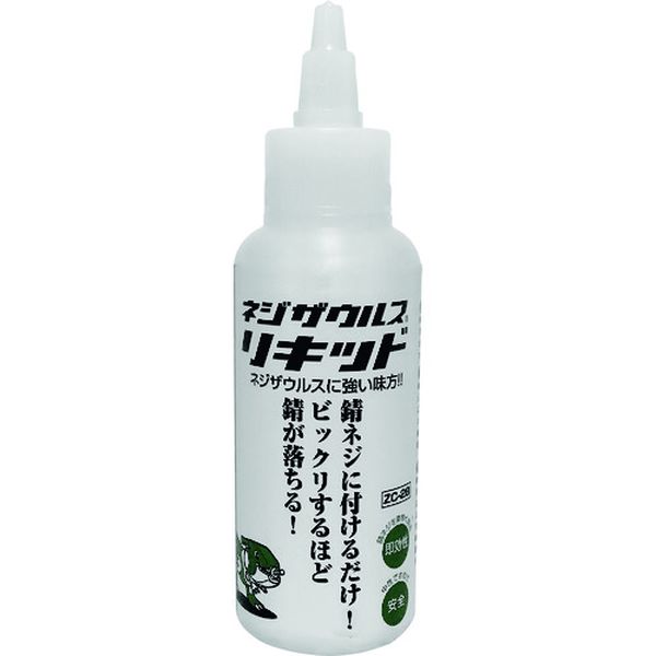 ネジザウルスリキッド