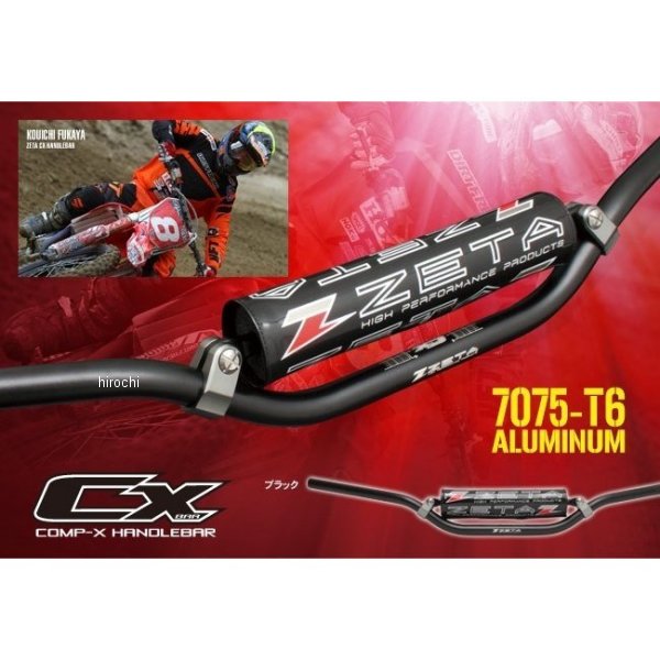 CXハンドルバー MX-HIRATA 黒
