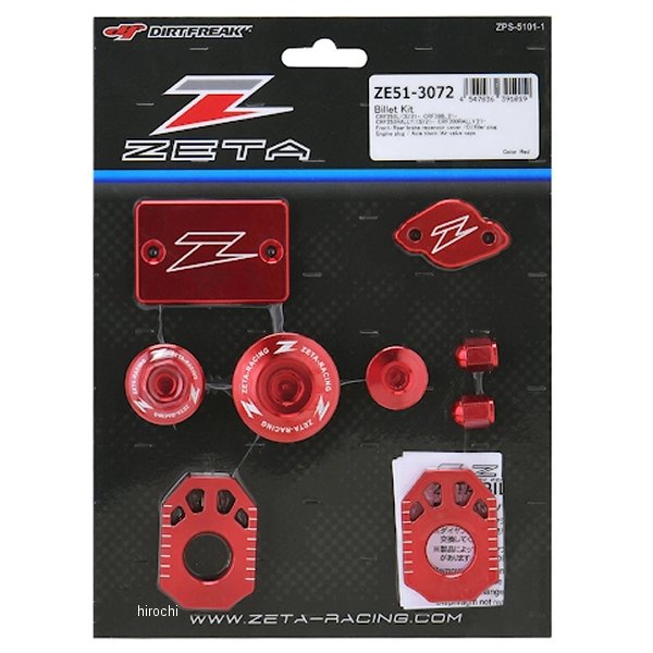 ビレットキット 21年-22年 CRF250L、CRF250ラリー 赤