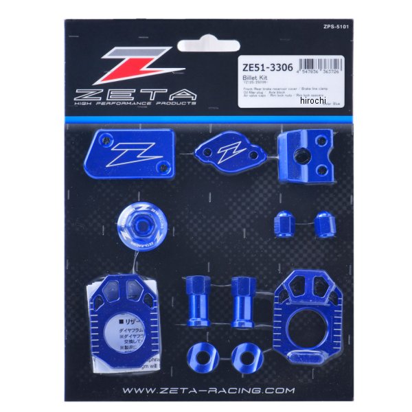 ビレットキット 09年以降 YZ250、YZ125 青