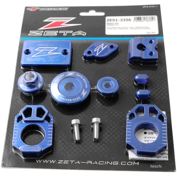 ビレットキット 07年-17年 WR250R、WR250X 青