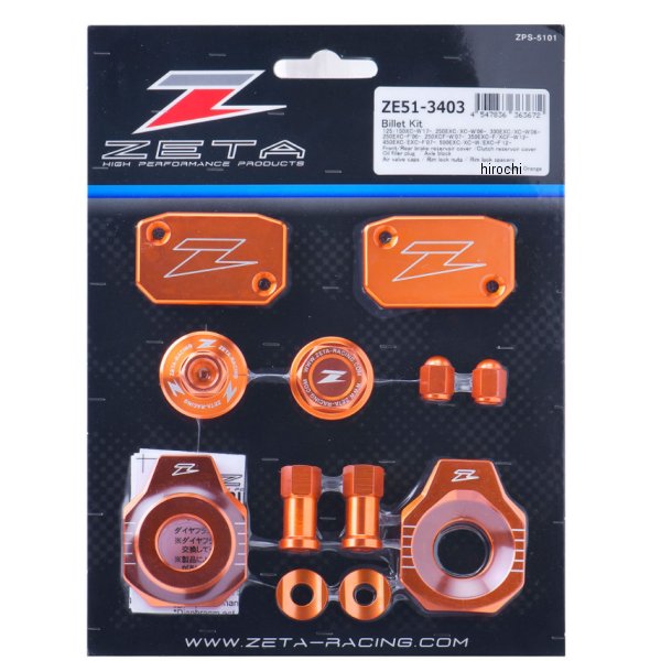ビレットキット EXC、EXC−F オレンジ