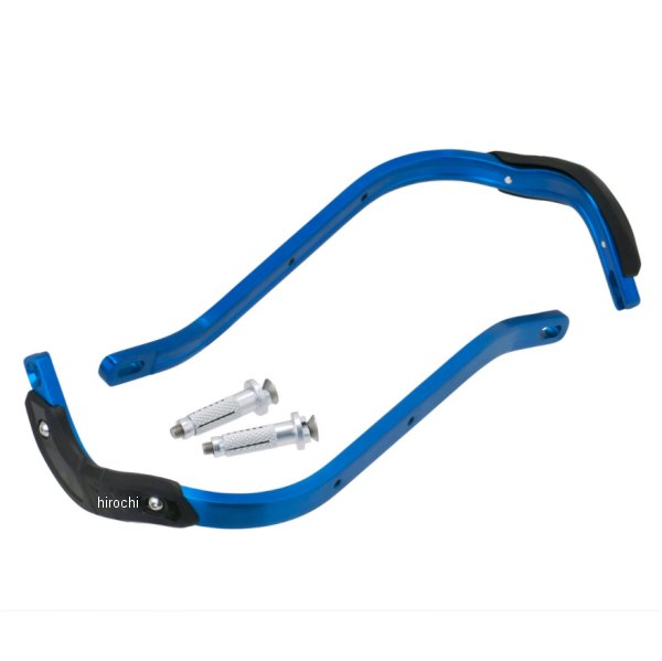 プロ アーマーハンドガード ベンド H.ブルー