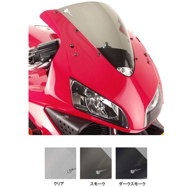 スクリーン SRタイプ 03年-04年 CBR600RR