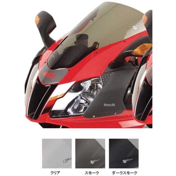 スクリーン SRタイプ 04年-09年 アプリリア RSV1000、RSV1000R