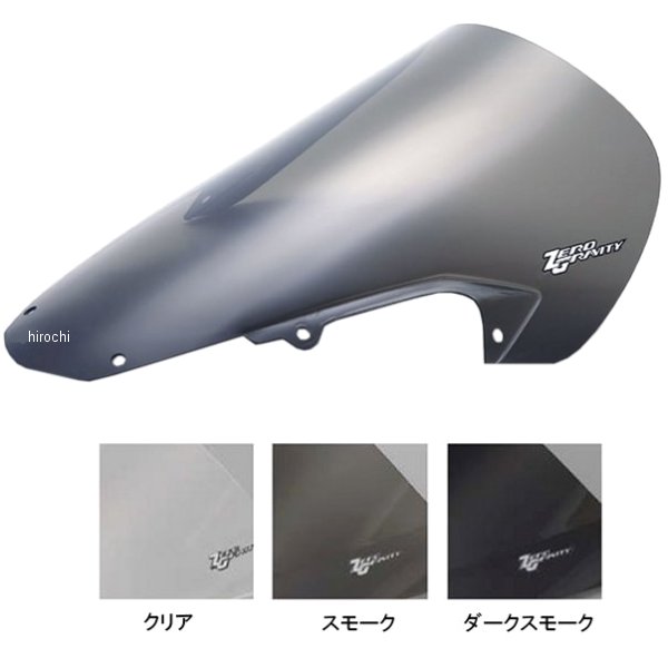 スクリーン スポーツツーリング 03年-04年 GSX-R1000