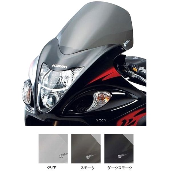 スクリーン スポーツツーリング 08年以降 ハヤブサ GSX1300R