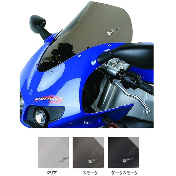 スクリーン スポーツツーリング 02年-10年 ビューエル XB12R、XB9R