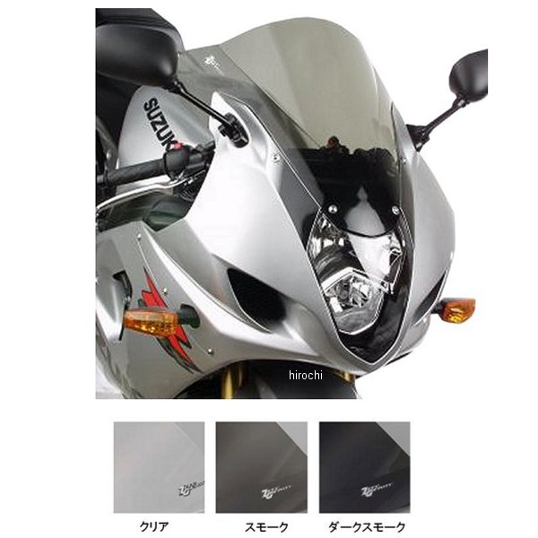 スクリーン ダブルバブル 03年-04年 GSX-R1000