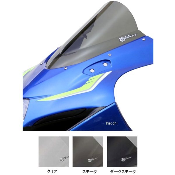 スクリーン 17年-19年 GSX-R1000、GSX-R1000R ダブルバブル