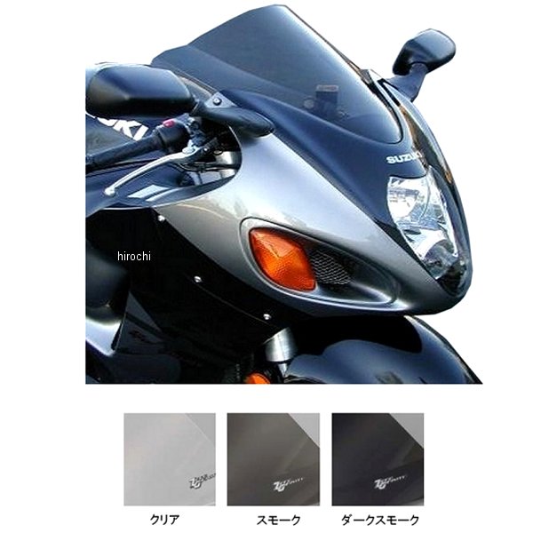 スクリーン ダブルバブル 99年-07年 ハヤブサ GSX1300R