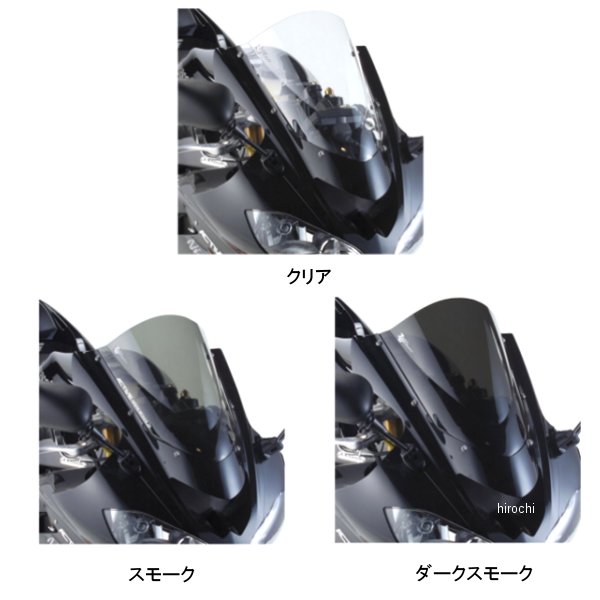 スクリーン ダブルバブル 04年-07年 ZX-10R、Z750S