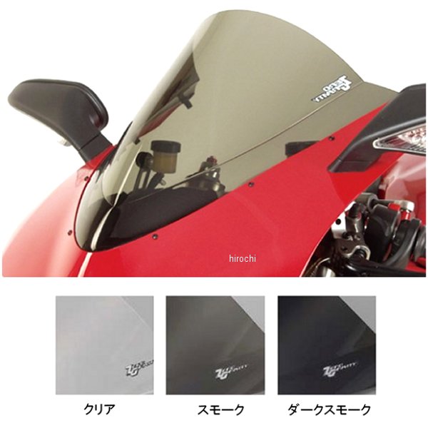 スクリーン ダブルバブル 07年-11年 ドゥカティ スーパーバイク 1198、1098、848