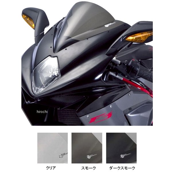 スクリーン ダブルバブル 12年-14年 MVアグスタ F3