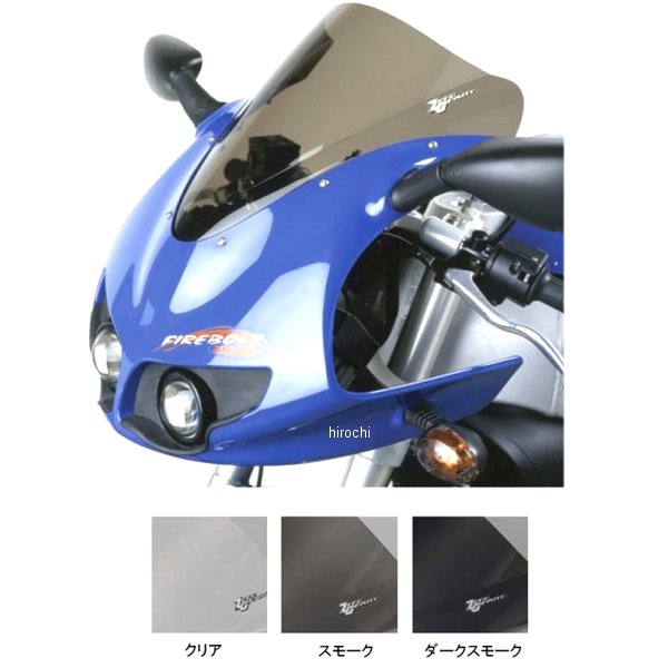 スクリーン ダブルバブル 02年-10年 ビューエル XB12R、XB9R