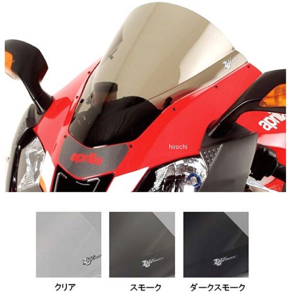 スクリーン ダブルバブル 04年-09年 アプリリア RSV1000、RSV1000R