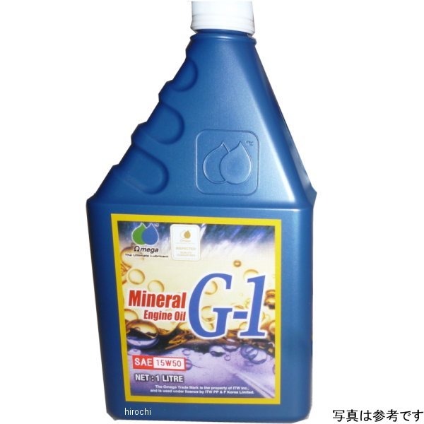 オメガ OMEGA G-1 SAE 15W50 1リットル
