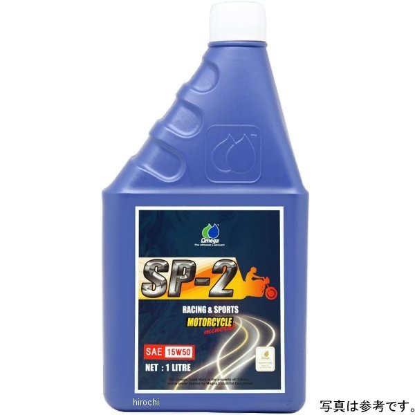 オメガ OMEGA SP-2 SAE 15W50 1リットル