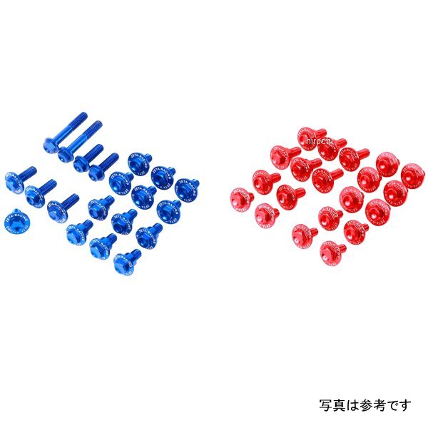 外装アルミボルトキット 05年-09年 DR-Z400SM 14本入り