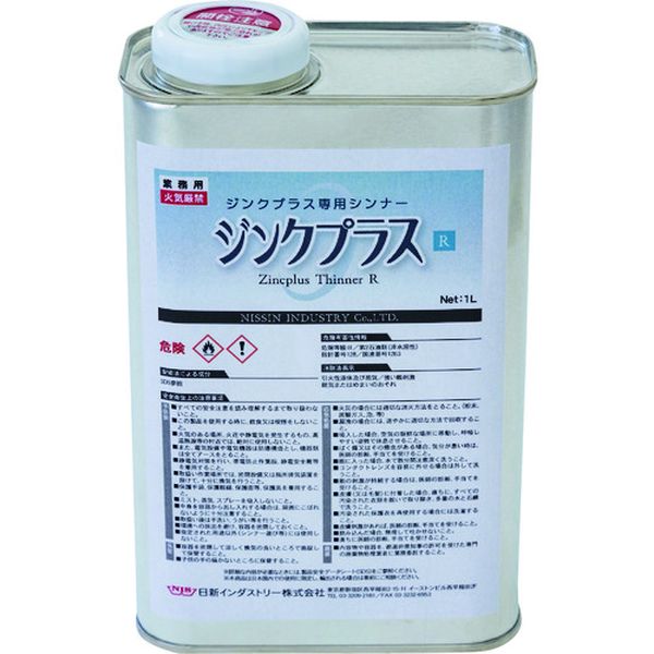 ジンクプラスシンナーR 1L