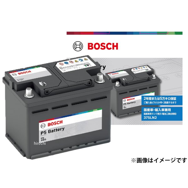 ボッシュ BOSCH バッテリー HTEJ-375LN2 PSIN-6C対応 アイドリングストップ車用 自動車用 PS-6C-LN2
