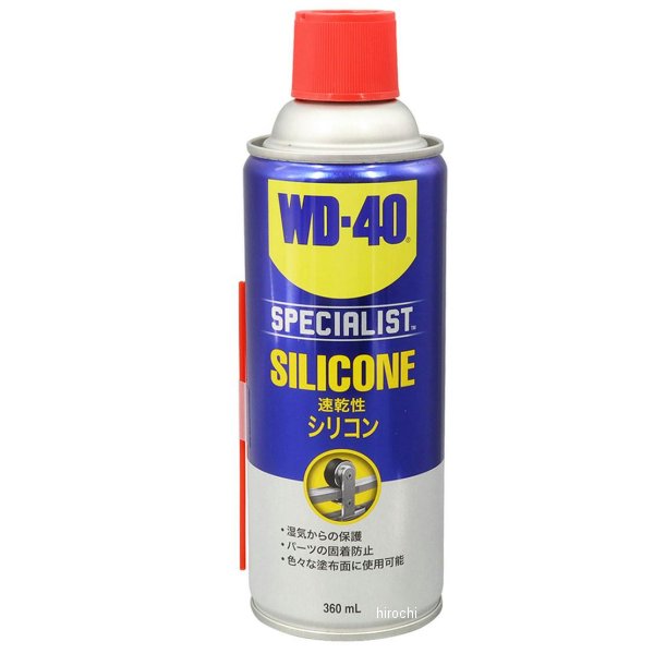 WD303 WD-40 SPECIALIST シリコン潤滑剤