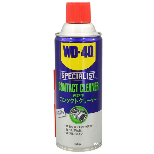 WD-40 SPECIALIST コンタクトクリーナー 速乾性