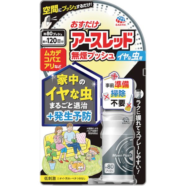 405-3793  おすだけアースレッド 無煙プッシュ イヤな虫用 80プッシュ