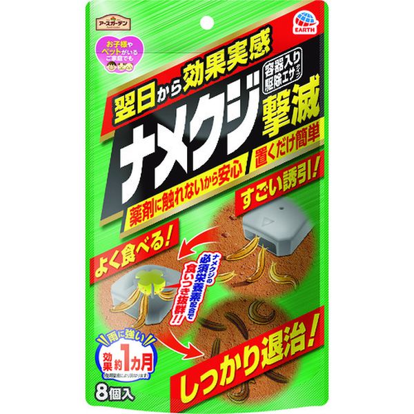315-7401  ナメクジ撃滅 容器入り 駆除エサタイプ 8個入