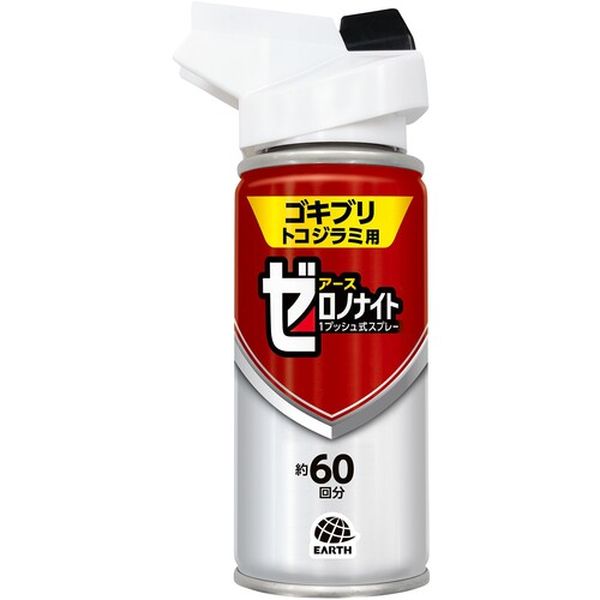 殺虫剤 ゼロノナイト ゴキブリ・トコジラミ用 1プッシュ式スプレー 60回分