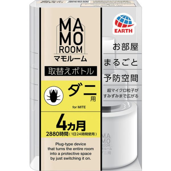 533-4275  マモルーム ダニ用 取替えボトル 2880時間用 1本入