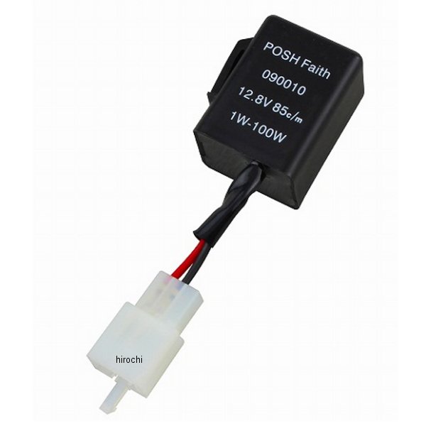 ポッシュ POSH ワイドワットウインカーリレー 2線タイプ