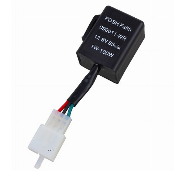 ポッシュ POSH ワイドワットウインカーリレー 3線タイプ